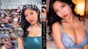 BNST-057 Saffle-chan Sumire - Une femme qui vous laissera absolument baiser si vous vous rencontrez - Sumire Mizukawa