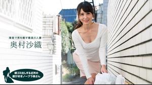 1pondo-110218_763 Vecindario Esposa juguetona sin sostén que saca la basura por la mañana Saori Okumura