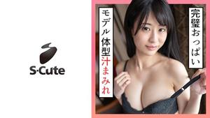 229SCUTE-1272 Airi (20) S-प्यारा कामोत्तेजक सेक्स जो लार और प्यार के रस के साथ सुंदर बड़े स्तन को गीला करता है (एरी होनोका)