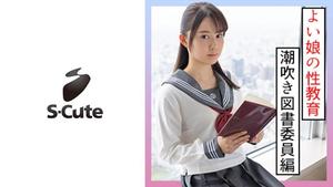 229SCUTE-1276 Alice (23) S-Cute Footjob, esguichando, rosto sentado SEXO de uniforme (Alice Hanae)
