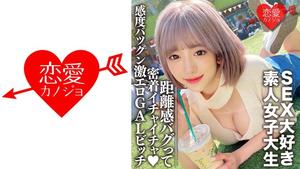 546EROFC-112 Amateur Female College Student [Limited Edition] Nozomi-chan, 22 Years Old, Loves Playing With Men, Sexy Super Carnivorous Gal JD's Extremely Erotic Tech Makes You Tight (Nozomi Arimura) EROFV-112