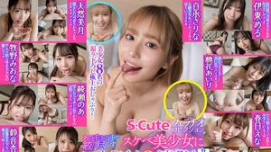 sqtevr-004 [VR] S-Cute VR Fellatio Collection 8 Consecutive Shots In The Mouth Of A Perverted Beautiful Girl Who Squeezes It All!