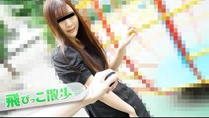 10musume 110522_01 Tobikko Walk ~Gadis Rapi yang Menggeliat Dengan Rangsangan Tobiko~ Maria Osawa