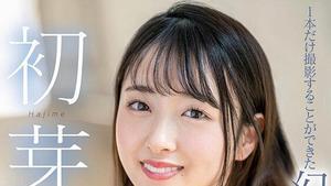 4K STARS-622 A Phantom Beautiful Girl Who Could Only Take One Picture Hatsume 19 Years Old AV DEBUT [Nuku With Overwhelming 4K Video! ]
