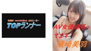718FZR-004 Ich gebe mein Bestes als AV-Schauspielerin Miu Suzaki