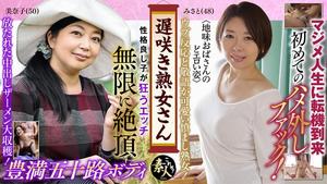 558KRS-146 Don't you want to see a late-blooming mature woman? Sober Aunt Throat Erotic Figure 23
