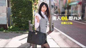 1Pondo-112517_610 Beautiful Office Lady Immediate Fuck - Kokone Shirase