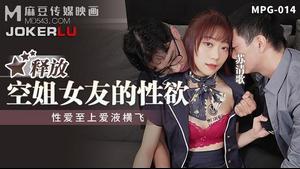MPG-014 Libere o desejo sexual da namorada comissária de bordo - Su Qingge
