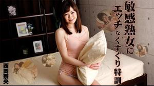 HEYZO-1276 Nao Nishioka Horny Tickling Special Training For A Sensitive Mature Woman - Creampie Cowgirl Doggy Style