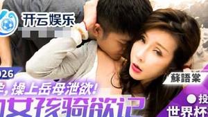 BLX-0026 Pregnant Wife Fucks Mother-in-Law to Vent Her Desire-Su Yutang