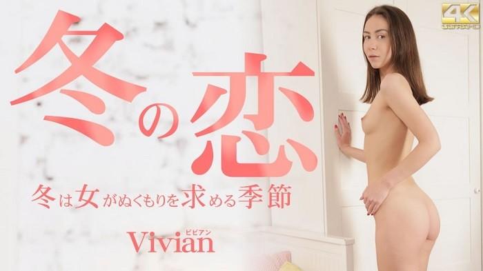 Kin8tengoku Kin8tengoku 3647 Cinta musim dingin Musim dingin adalah musim dimana wanita mencari kehangatan Vivian / Vivian