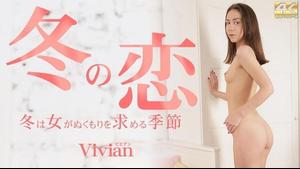 Kin8tengoku Kin8tengoku 3647 Winter love Winter is the season when women seek warmth Vivian / Vivian