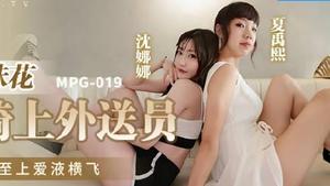 MPG-019 Сестры летят вместе-Шэнь Нана Ся Юйси