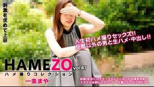 HEYZO 2943 HAMEZO ~ مجموعة جونزو ~ المجلد 47 - مايا إيتشيجو