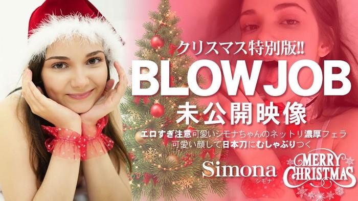 Kin8tengoku Gold 8 Heaven 3653 Christmas Special Edition! BLOWJOB Undisclosed Video Too Erotic Attention Cute Simona's Rich Blowjob Simona / Simona