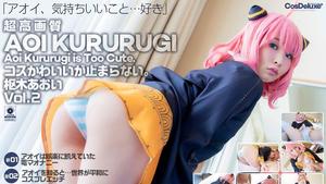 4K FHD CSPL-010 [4K] 4K Revolution Cos lucu, tapi... tidak berhenti. Aoi Kururugi Vol.2
