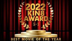Kin8tengoku Kin8tengoku 3656 2022 KIN8 AWARD 5th-1st Place Announcement BEST MOVIE OF THE YEAR / Blonde Girl