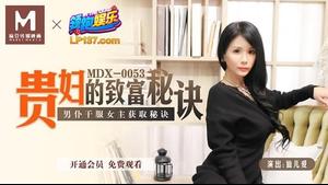 MDX53 Lady's Secret to Getting Rich