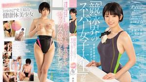 KAWD-854 A Swimming Club Athlete At A Famous Sports University "Super College Girl In The Swimming World" Has Taken Off! Kawaii * The Best Healthy Girl In History AV Debut Yu Nishihara