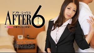 HEYZO-0765 Satomi Suzuki After 6 - Бесконечные желания офисной дамы с детским лицом - Дрочка ногами раком после компании