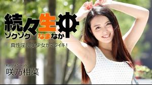 HEYZO-1417 Kanna Sakino uno tras otro durante la vida: ¡una hermosa chica genuina y cachonda es realmente orgásmica! ~-