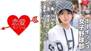 546EROFC-133 A cute boyish women's baseball club with double teeth Mutsuri pure students who have free time due to sports recommendations are developed by uncles and get excited! !
