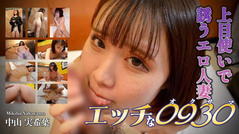H0930 kori1660 Nakayama Mikiha 29 Jahre alt