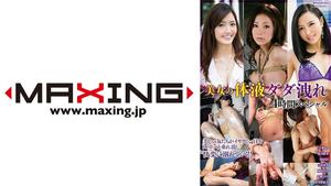 MXDLP-0091 Schöne Flüssigkeitsleckage für Frauen 4 Stunden Spezial Nene Chiba Kanna Sakino Hana Aoyama Akiho Yoshizawa Saeka Hinata