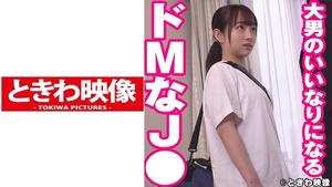 491TKWA-239 Pies in a M J* that becomes obedient to a big man (Erika Hirose)