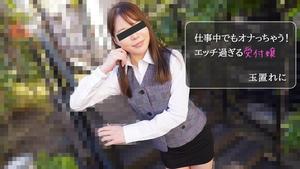 HEYZO 2971 I'll Ona Even At Work! Too horny receptionist – Tamaki Reni