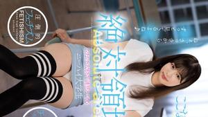 4K FHD AKDL-216 Absolute Territory Knee-High College Student Seduced By Her Voluptuous Thighs Yuki Kona