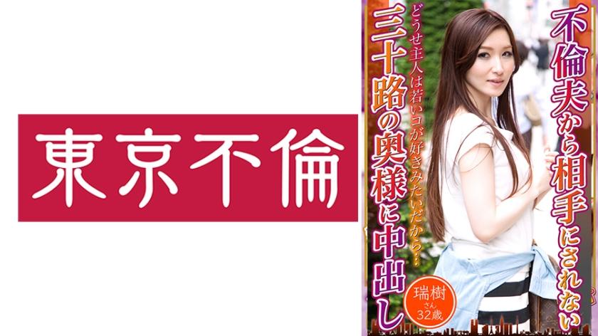 525DHT-0693 Mizuki's 32-year-old vaginal cum shot to a 30-year-old wife who is not dealt with by her adulterous husband