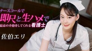 1Pondo 1pondo 020223_001 ممرضة Eri Saeki التي تقدم أفضل رعاية مع التدبير الفوري والسنجاب الخام عند استدعاء الممرضة