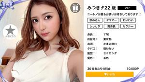 ลดโมเสค 420HGT-001 Mitsuki-chan (22) มือสมัครเล่น Hui Hoi Gift Gala ดื่มพี่สาวสมัครเล่นสาวสวยหัวนมใหญ่รัดคอสเพลย์นวดไฟฟ้า Gonzo