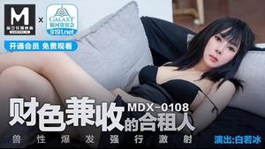 MDX108 Co-tenant with both wealth and sex