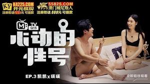 MTVQEP153 Número de sexo trepidante EP3 Kai Kai x Yingying
