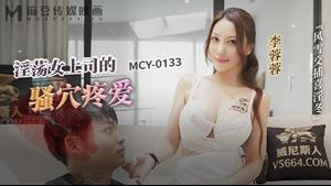 MCY-0133 Buceta da chefe luxuriosa, amor-Li Rongrong