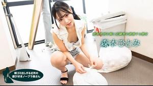 1Pondo 1pondo 022523_001 Hitomi Morimoto ، زوجة مرحة بدون حمالة صدر تقوم بإخراج القمامة في الصباح