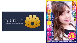 522DHT-0634 Super Glamorous H Cup Big Breasts Titty Fuck Beautiful Married Woman Iori 29 Years Old 28 Times Died