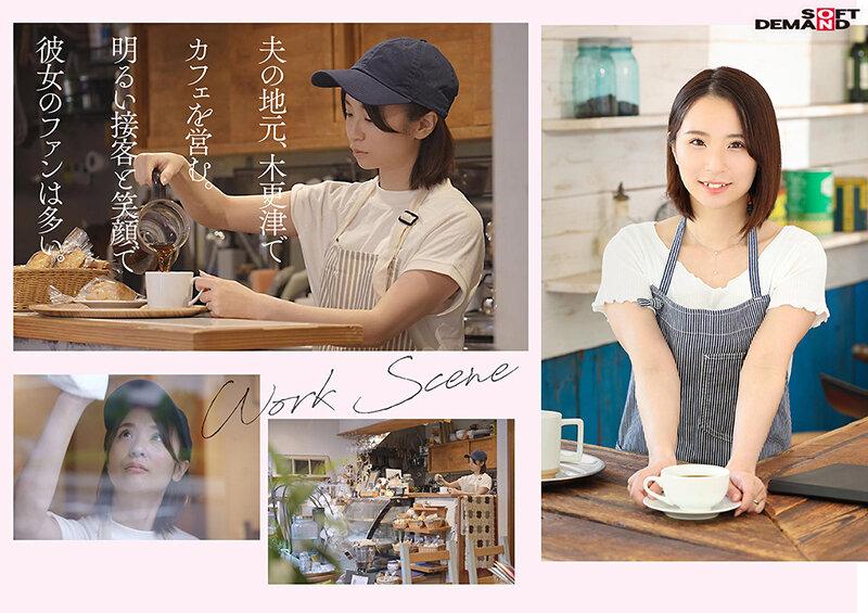 SDNM-369 La célèbre épouse qui tient un café avec un couple et est aimée par les clients locaux avec un sourire amical Sara Kobayashi 29 ans AV DEBUT