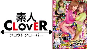 529SCBB-020 005 #Darts Nampa in Tokyo/Amateur CLOVER Complete Best!