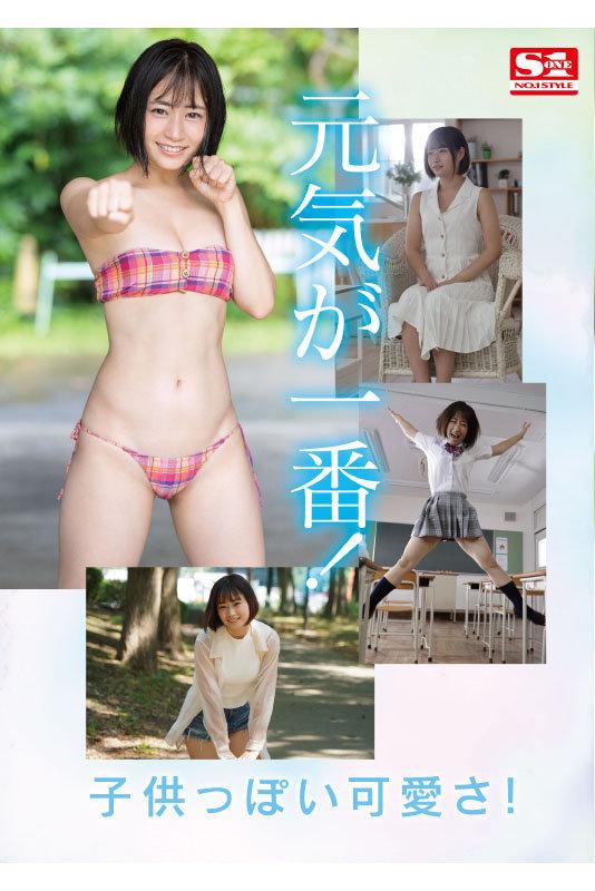 4K FHD SSIS-635 Rookie NO.1 STYLE Miharu Non AV Debut