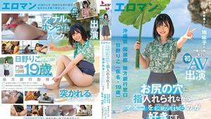 Reducing Mosaic SDTH-035 I like having my pussy poked while my finger is in my butthole. Riko Hino (Pseudonym, 19 Years Old) Local Bank Counter, Kunigami-gun, Okinawa A Plain Child Who Lives At Home Makes Her First AV Appearance By 19:00 Curfew