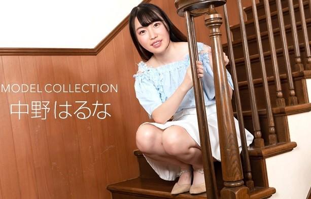 1Pondo 1pondo 032123_001 Coleção de modelos Haruna Nakano