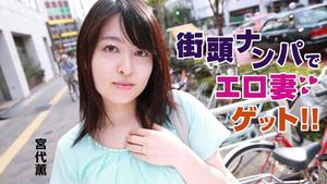 HEYZO-0744 Kaoru Miyashiro Picking Up Girls on the Street to Get a Hot Wife! ! black hair doggy style creampie
