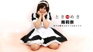 1pondo-030318_653 Tokimeki ~我的女朋友打扮成最可爱的女仆~