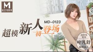 MD123 スーパーモデル新人デビュー