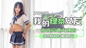 XKQP016 The Green Tea Girl Makes Her Boyfriends Sexy Fuck To Marry A Rich Family