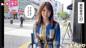 420HOI-237 miya(23) มือสมัครเล่น Hoi Hoi Z สาวสวยเรียบร้อยยุติธรรมรับทันตกรรมอายุ 23 ปีไม่มีแฟนช่วยตัวเอง Gonzo สารคดียิงบุคคล (Rino Sakai)