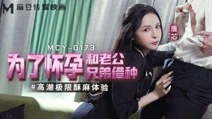 MCY-0173 남편과 형제의 임신을 위해 씨앗을 빌리다-Tang Xin - 무료 HD AV 온라인 시청 - AV See Full